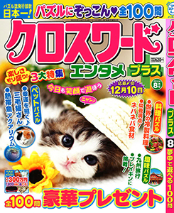 2024年8月号